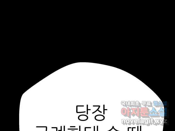 초록빛 아래서 37화 - 웹툰 이미지 251