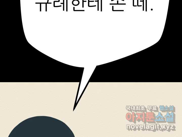 초록빛 아래서 37화 - 웹툰 이미지 252