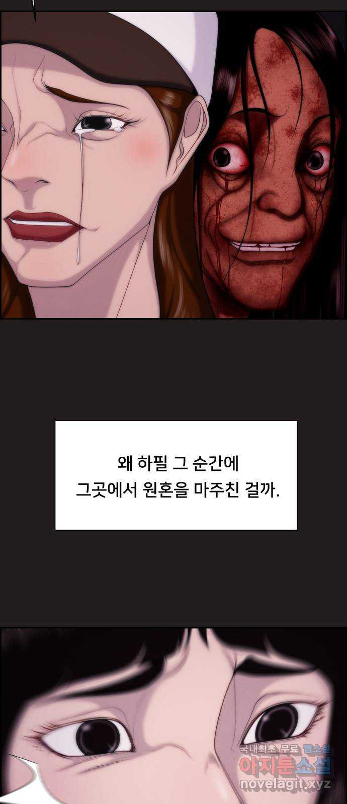 메소드 연기법 55화 - 웹툰 이미지 4