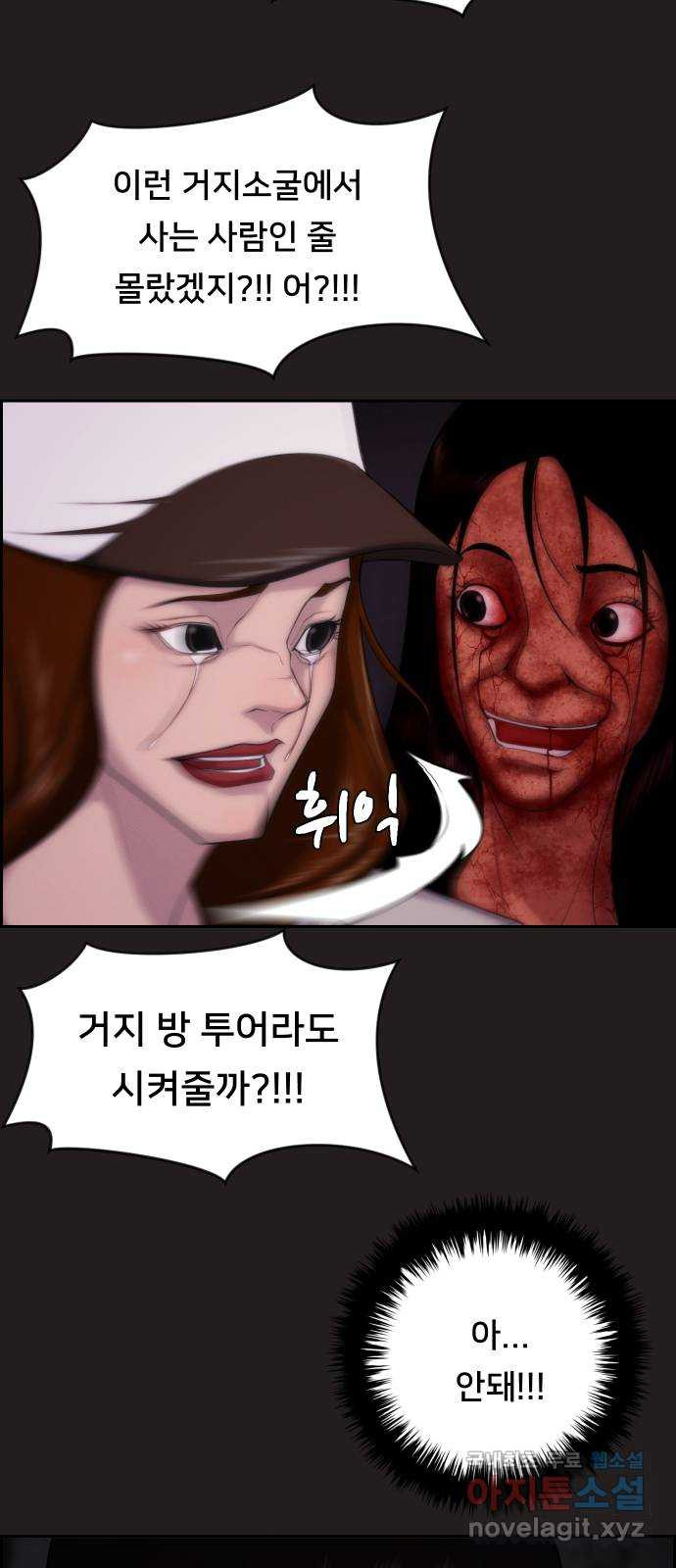 메소드 연기법 55화 - 웹툰 이미지 9