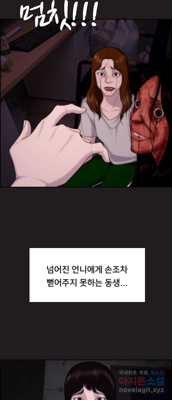 메소드 연기법 55화 - 웹툰 이미지 14