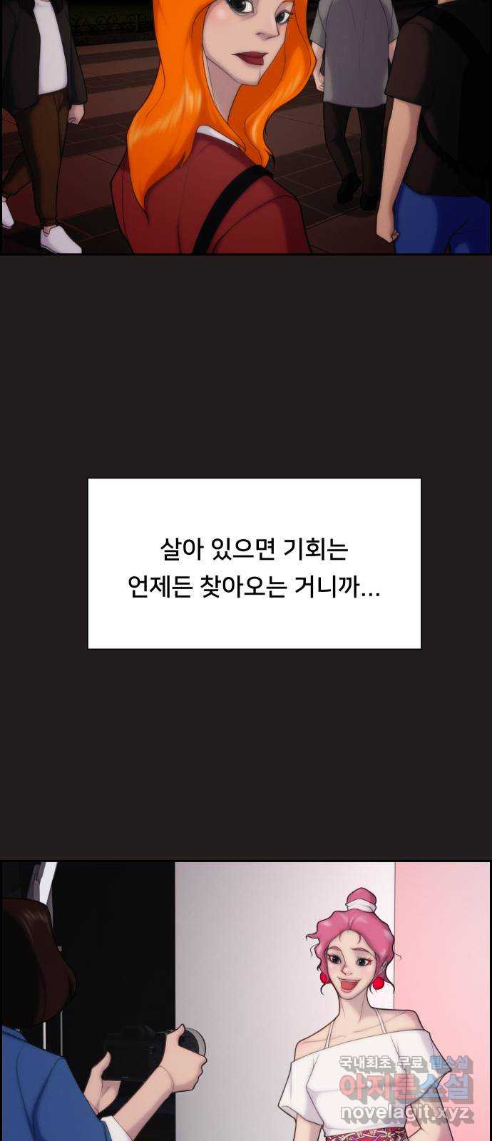 메소드 연기법 55화 - 웹툰 이미지 28