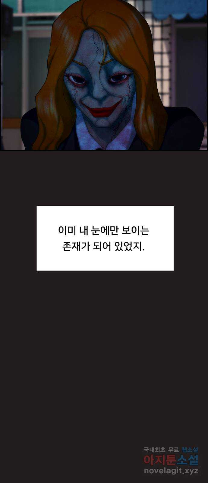 메소드 연기법 55화 - 웹툰 이미지 47