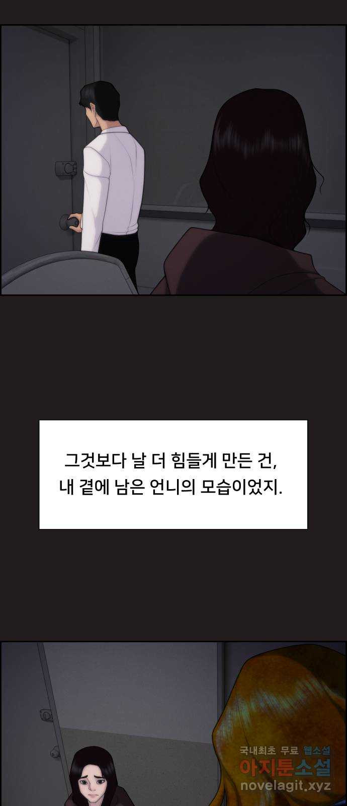 메소드 연기법 55화 - 웹툰 이미지 56