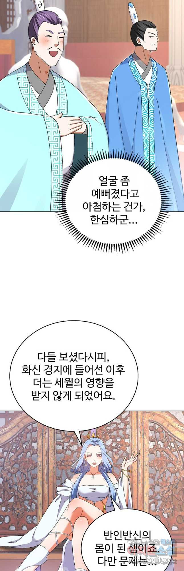 무법신선의 도시강림 204화 - 웹툰 이미지 22