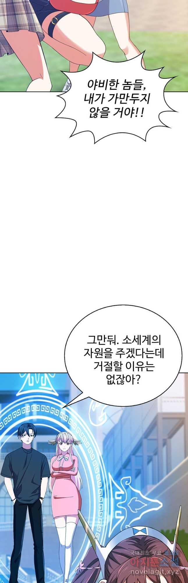 무법신선의 도시강림 204화 - 웹툰 이미지 33