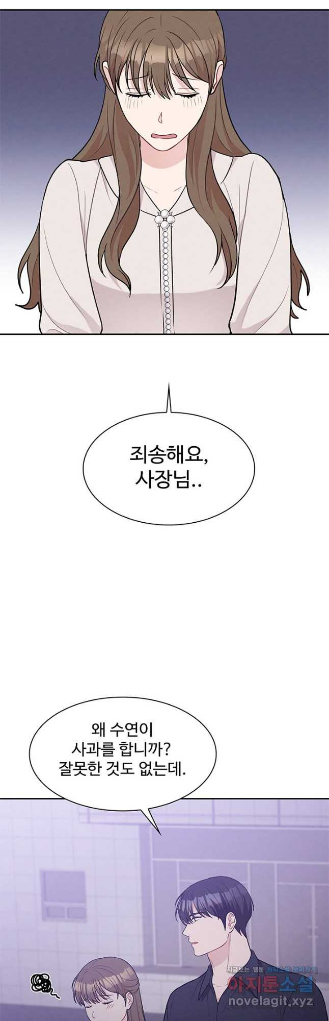 완전무결한 웨딩 50화 - 웹툰 이미지 40