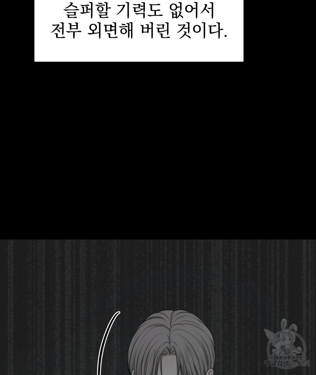 맥거핀 25화 - 웹툰 이미지 13