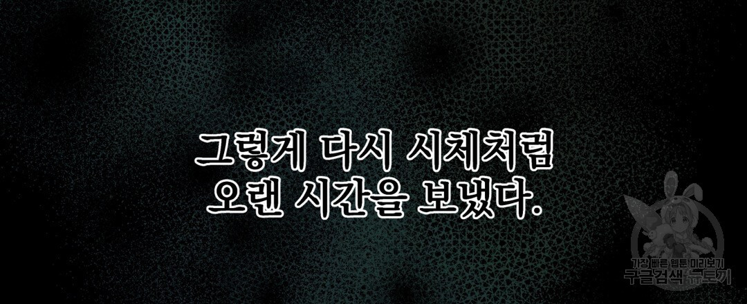 맥거핀 25화 - 웹툰 이미지 27