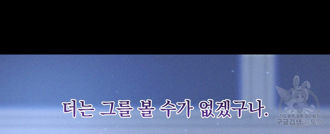 맥거핀 25화 - 웹툰 이미지 48