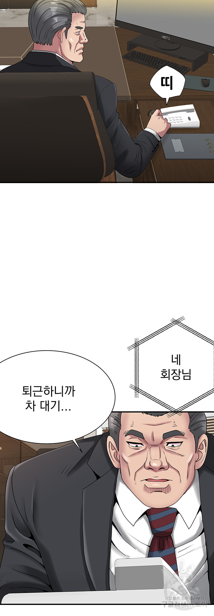 택배요 30화 - 웹툰 이미지 35