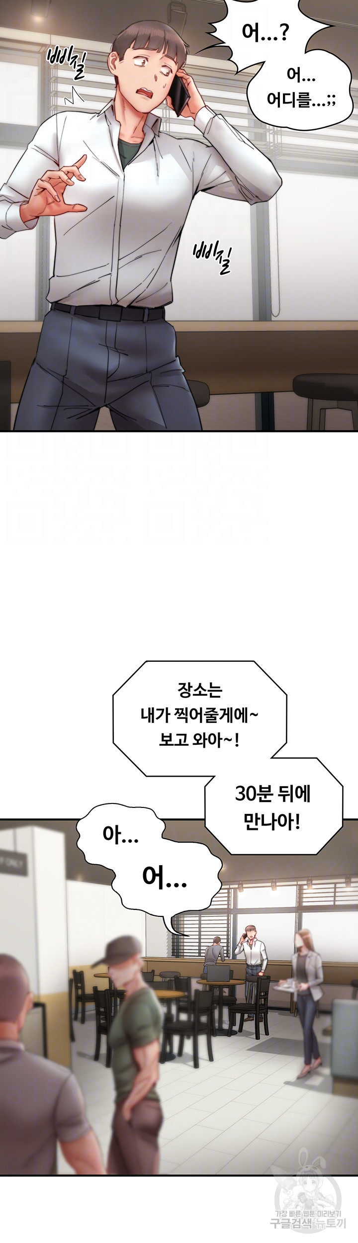 거유 둘과 동거 생활 12화 - 웹툰 이미지 9