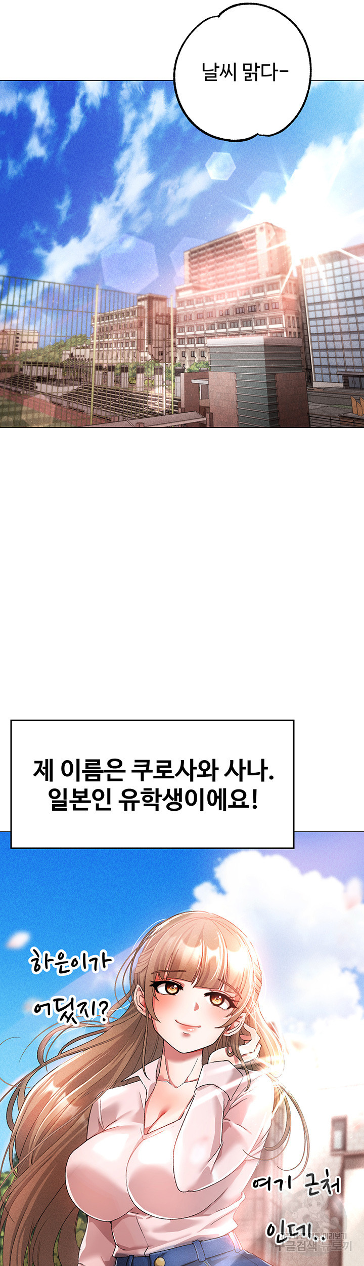 도금태양 15화 - 웹툰 이미지 5