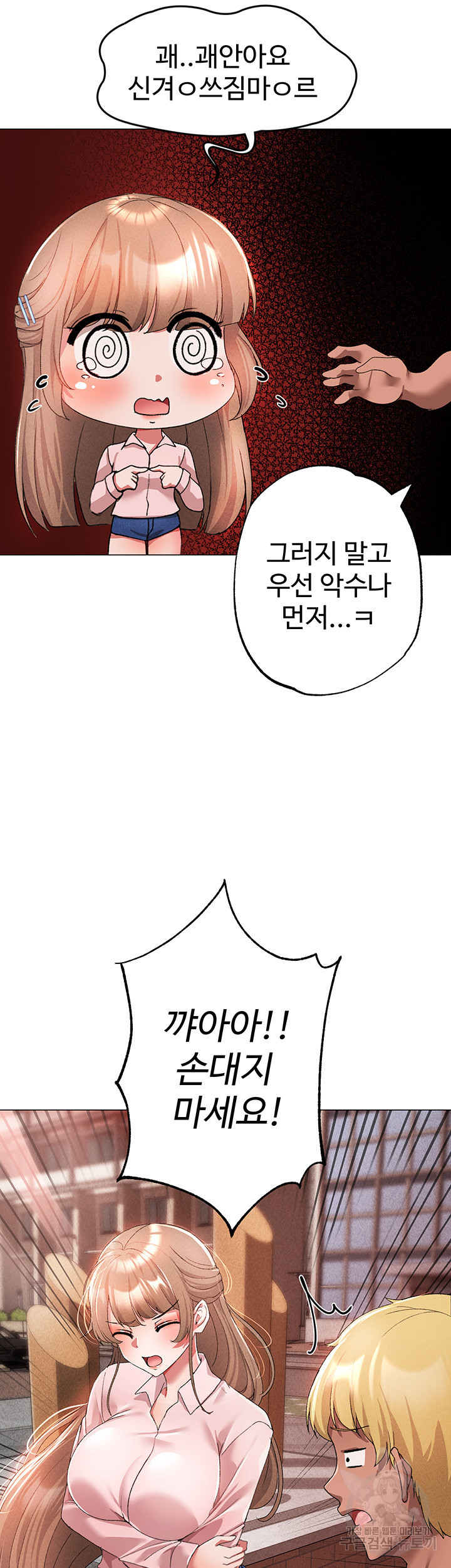 도금태양 15화 - 웹툰 이미지 22