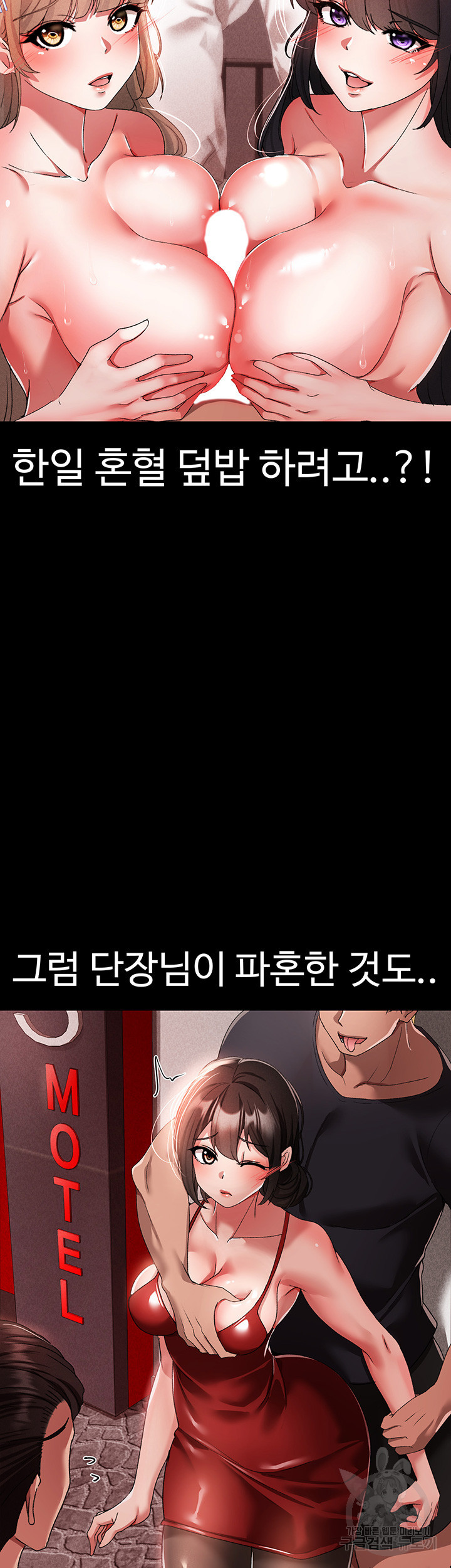 도금태양 15화 - 웹툰 이미지 31