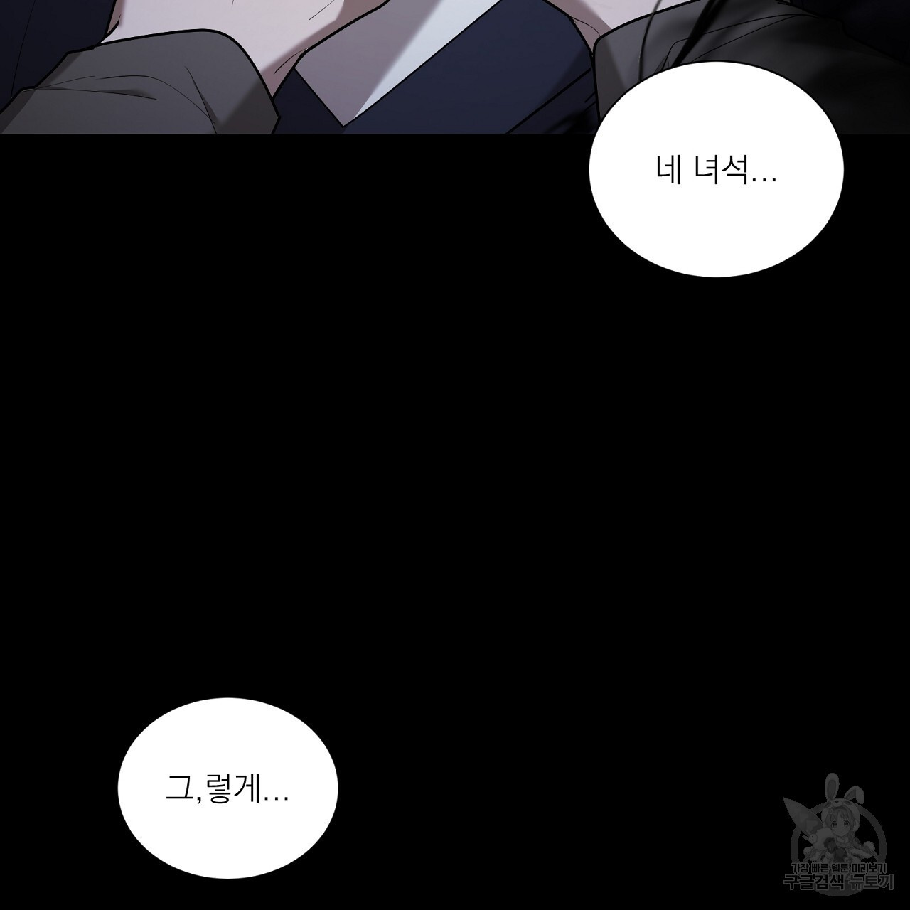 까치가 오면 22화  까치가 오면 22화 - 웹툰 이미지 3