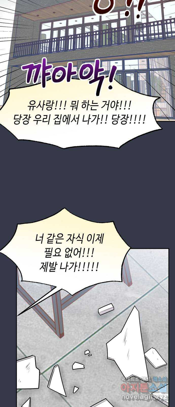 연기는 처음인데요?! 33화 - 웹툰 이미지 43