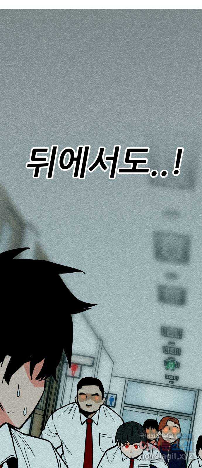 신의 최애캐 42화 - 웹툰 이미지 8