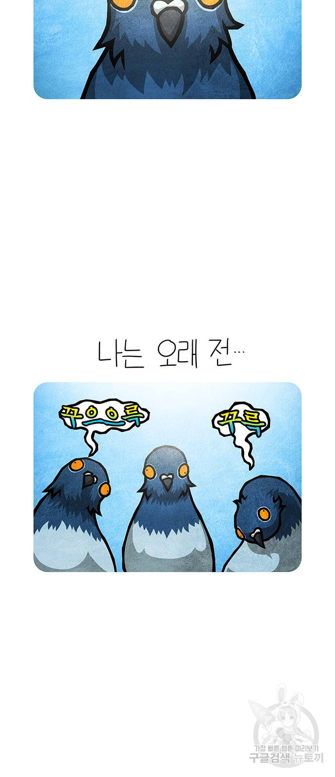 선천적 얼간이들 76화 - 웹툰 이미지 3