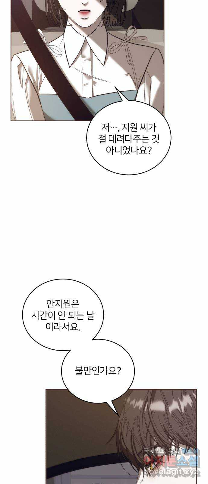 푸른 밤, 황홀의 윤무 42화 PART2. IRA: 광시곡 (4) - 웹툰 이미지 3