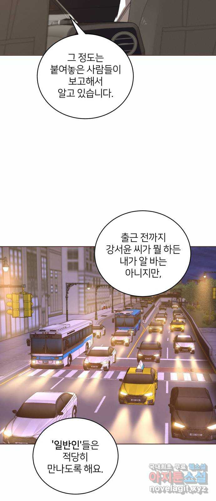 푸른 밤, 황홀의 윤무 42화 PART2. IRA: 광시곡 (4) - 웹툰 이미지 9