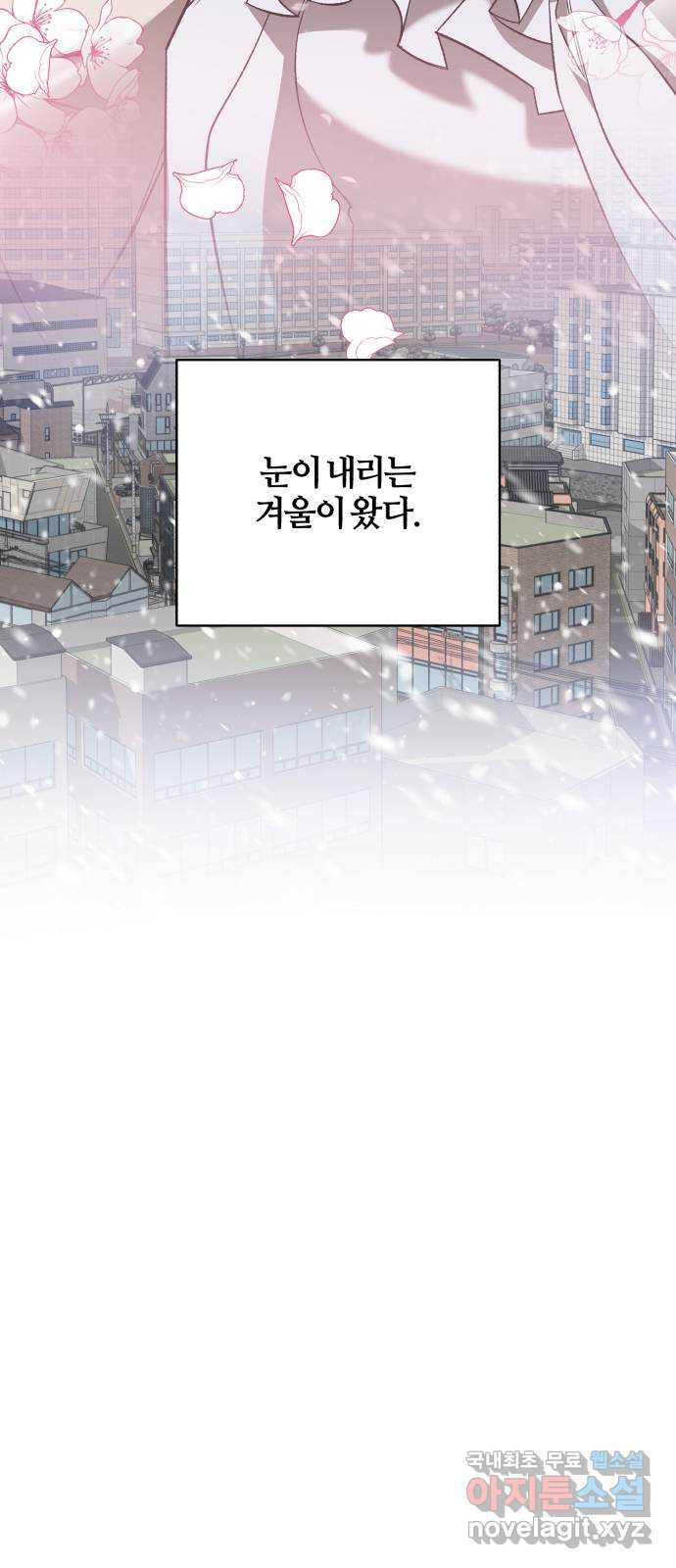 푸른 밤, 황홀의 윤무 42화 PART2. IRA: 광시곡 (4) - 웹툰 이미지 29