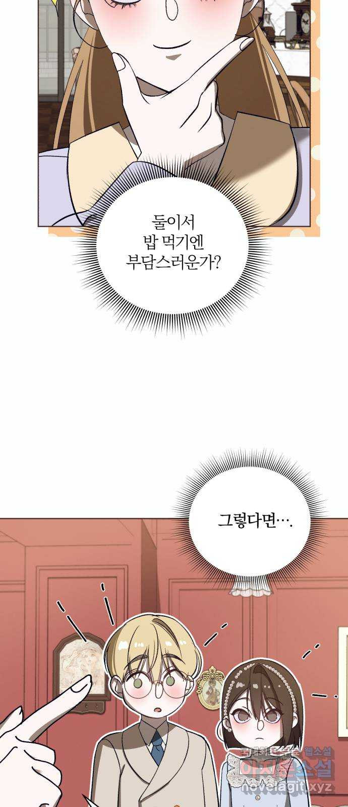 푸른 밤, 황홀의 윤무 42화 PART2. IRA: 광시곡 (4) - 웹툰 이미지 43