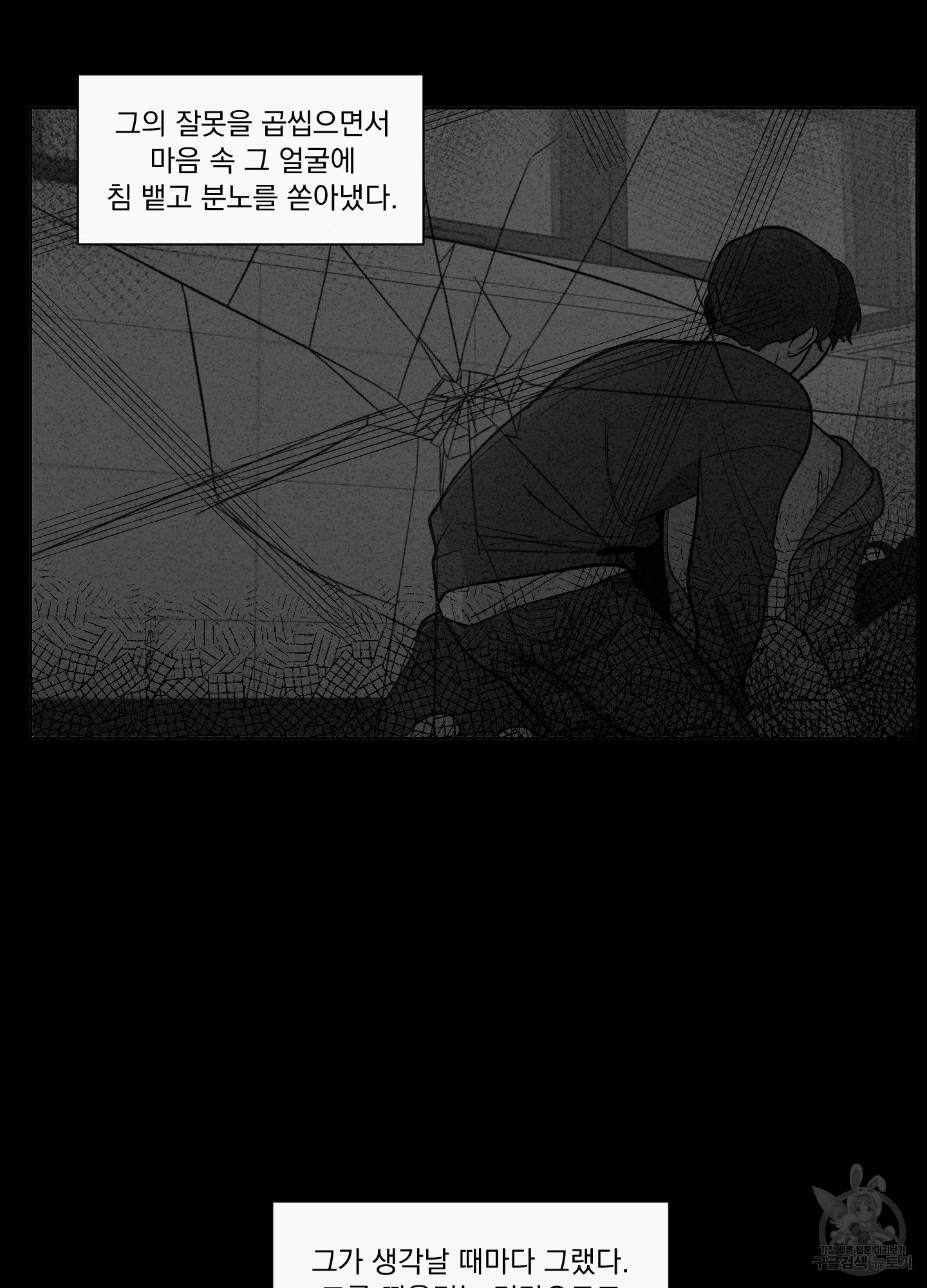 빠나나 스캔들 시즌2 67화 - 웹툰 이미지 21