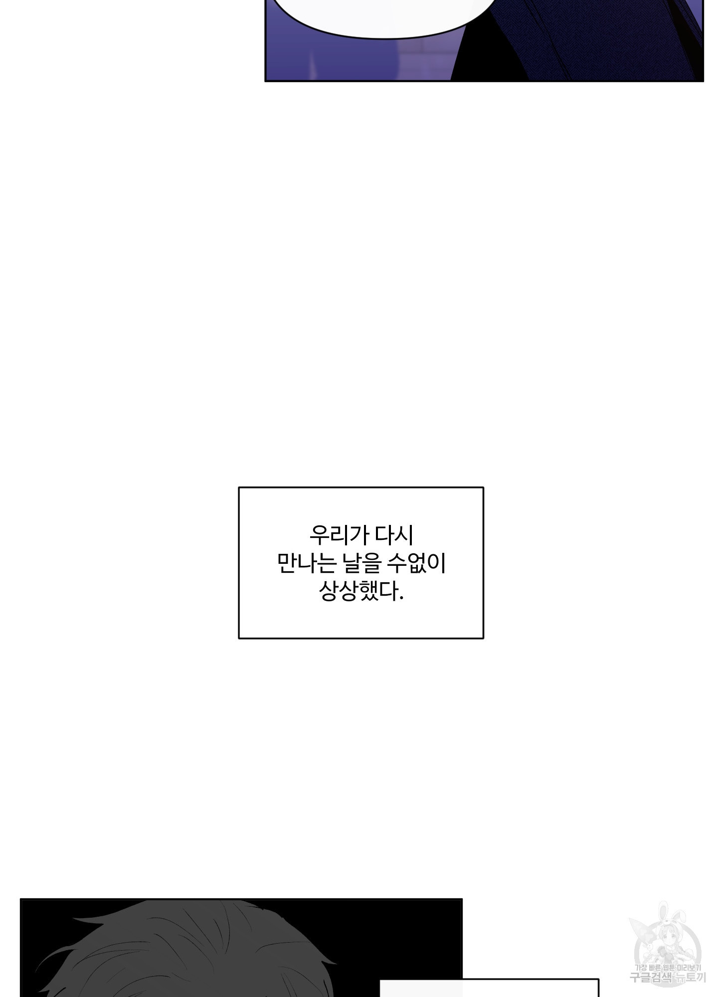 빠나나 스캔들 시즌2 68화 - 웹툰 이미지 30