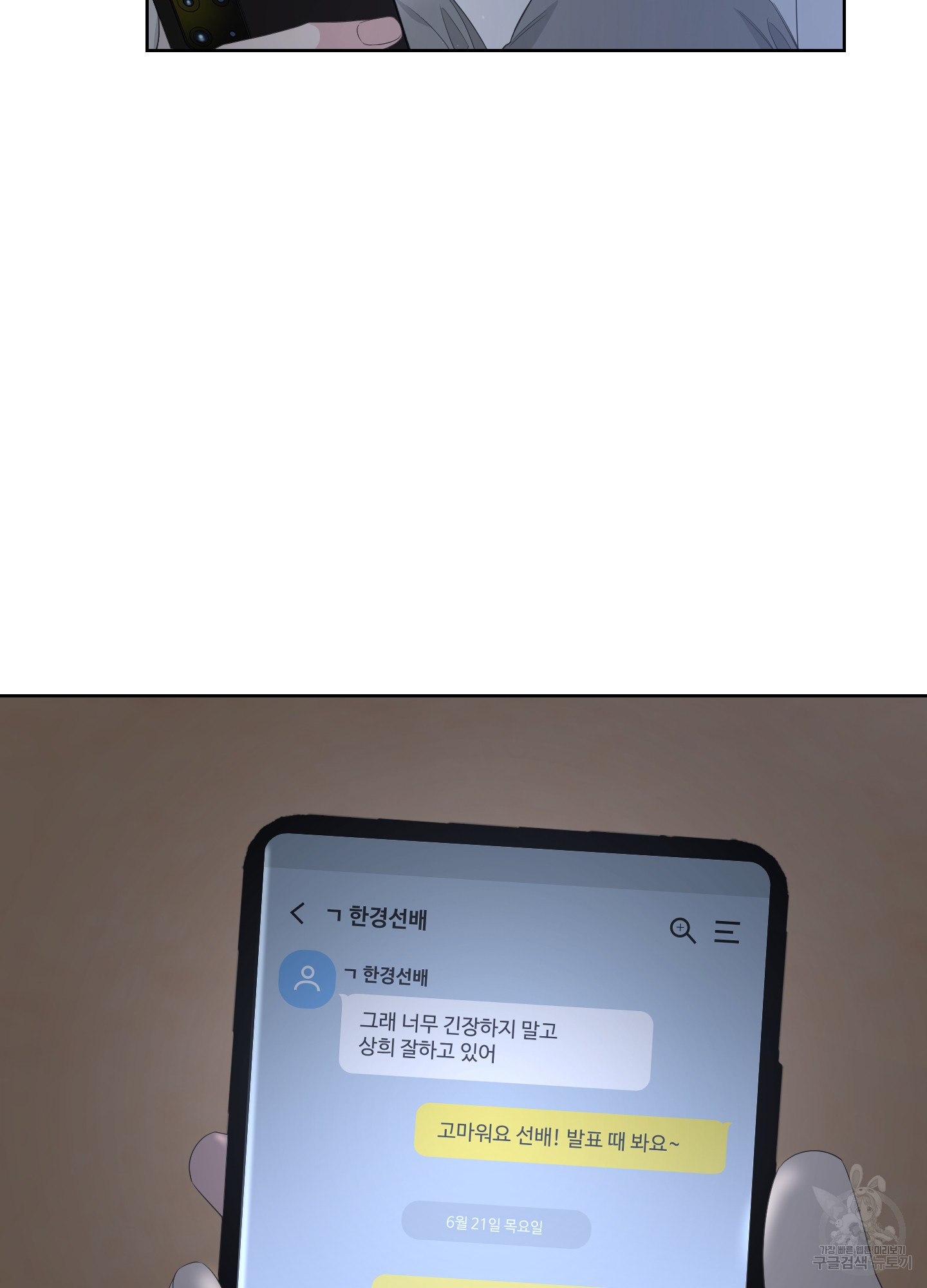 에이블 39화 - 웹툰 이미지 4