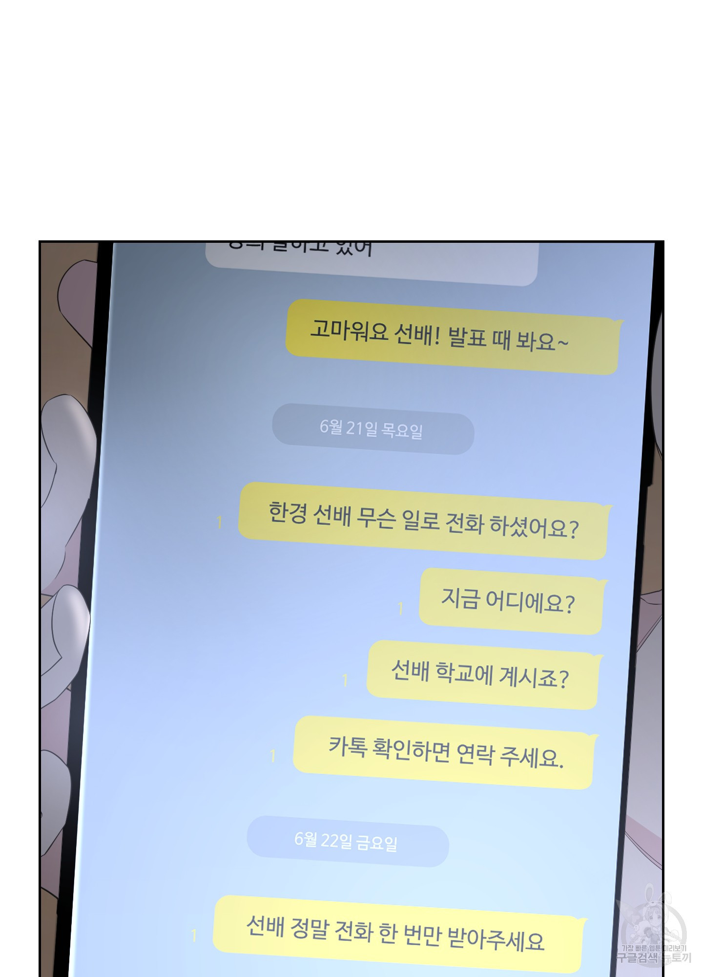 에이블 39화 - 웹툰 이미지 6