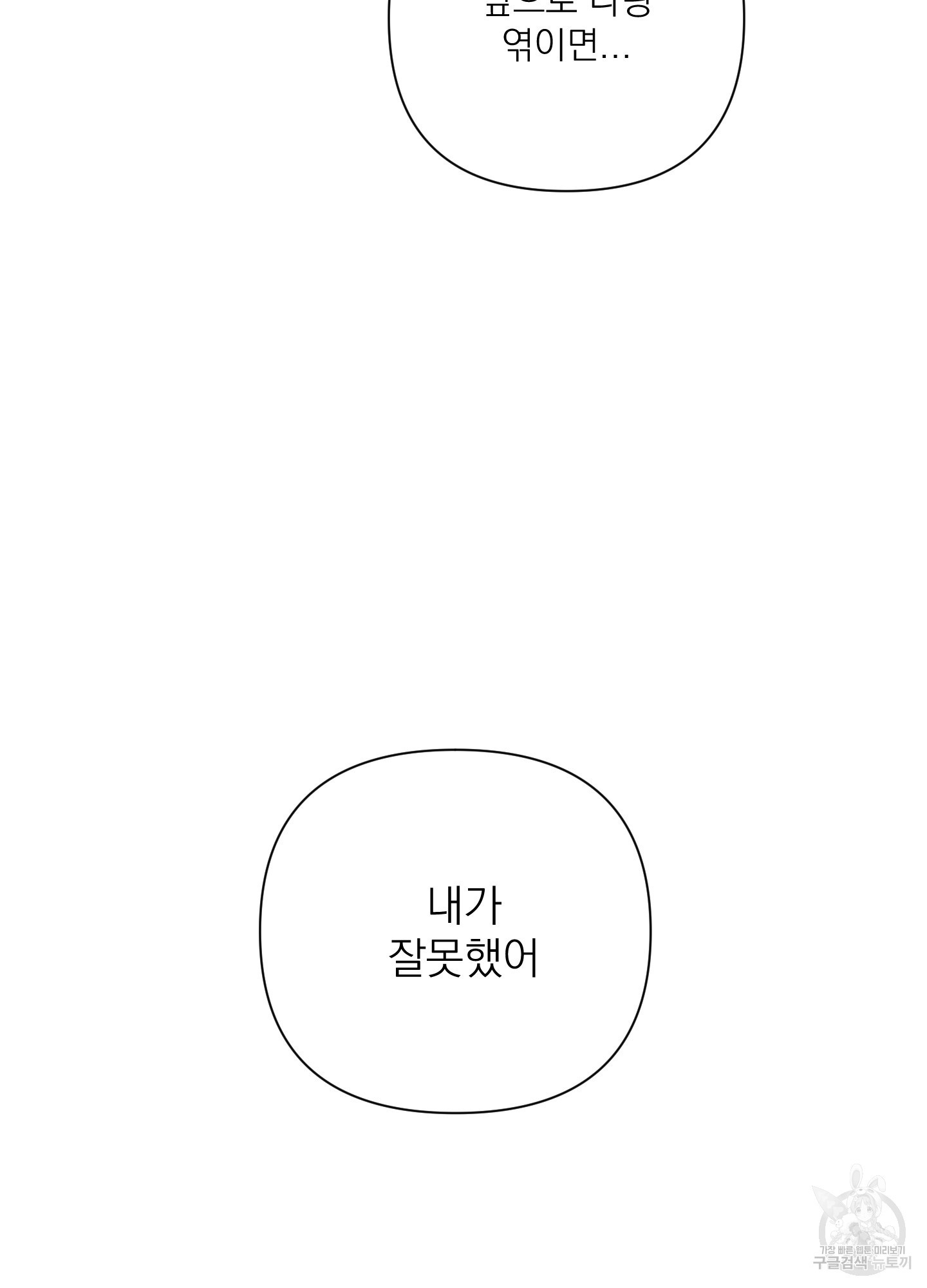 에이블 39화 - 웹툰 이미지 78