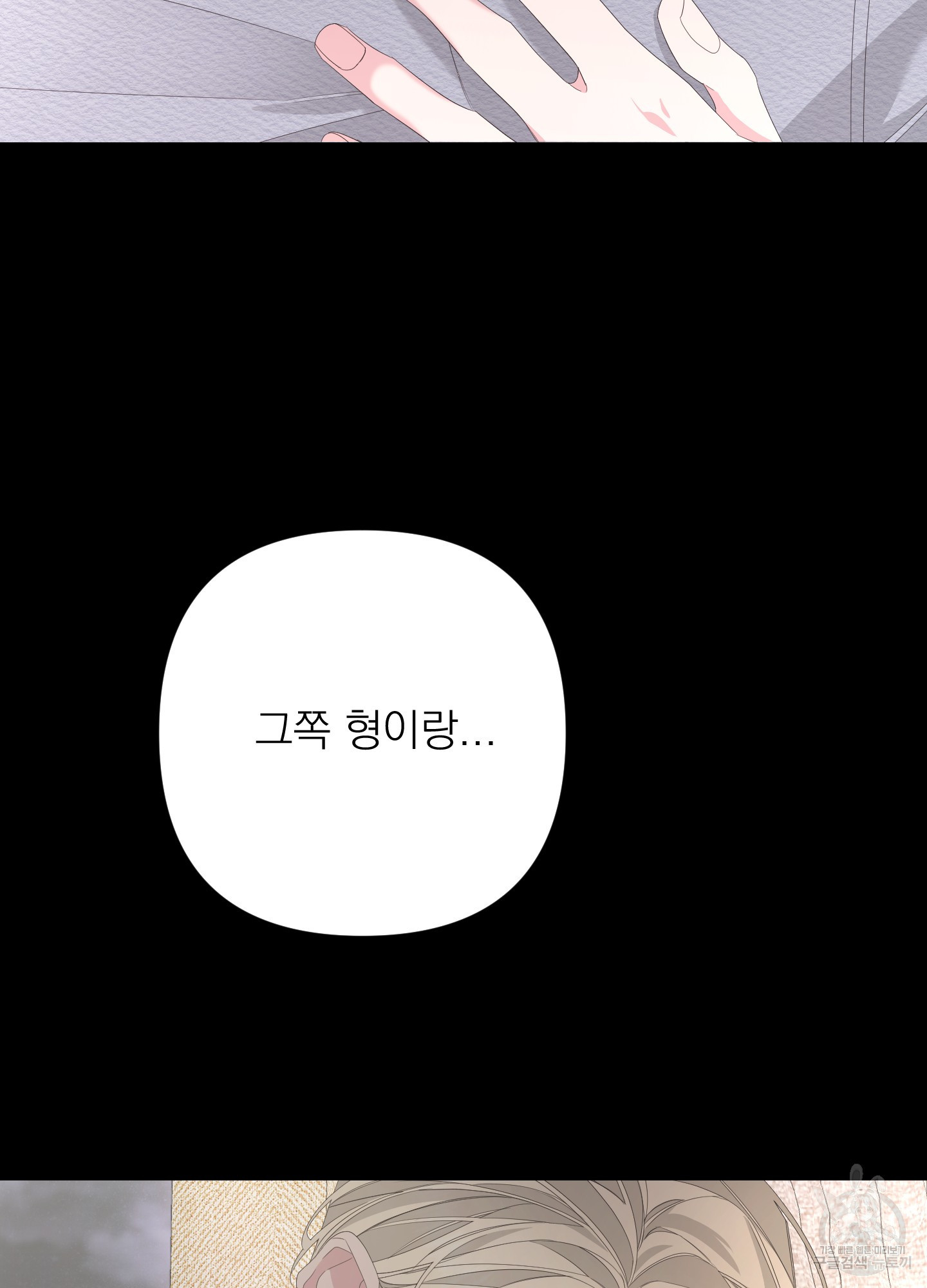 에이블 39화 - 웹툰 이미지 100