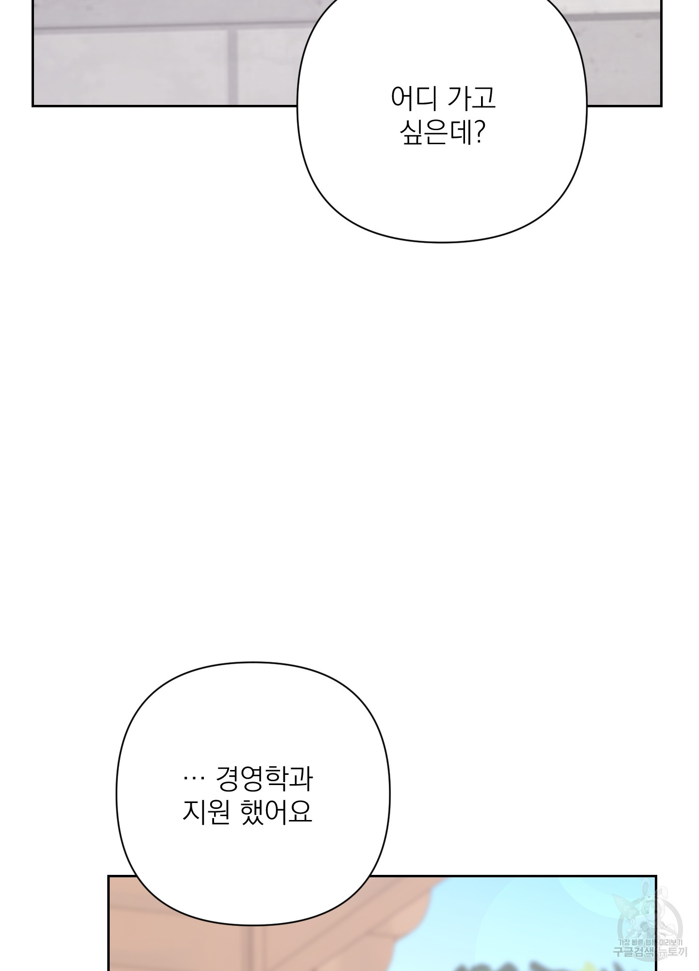 에이블 40화 - 웹툰 이미지 45