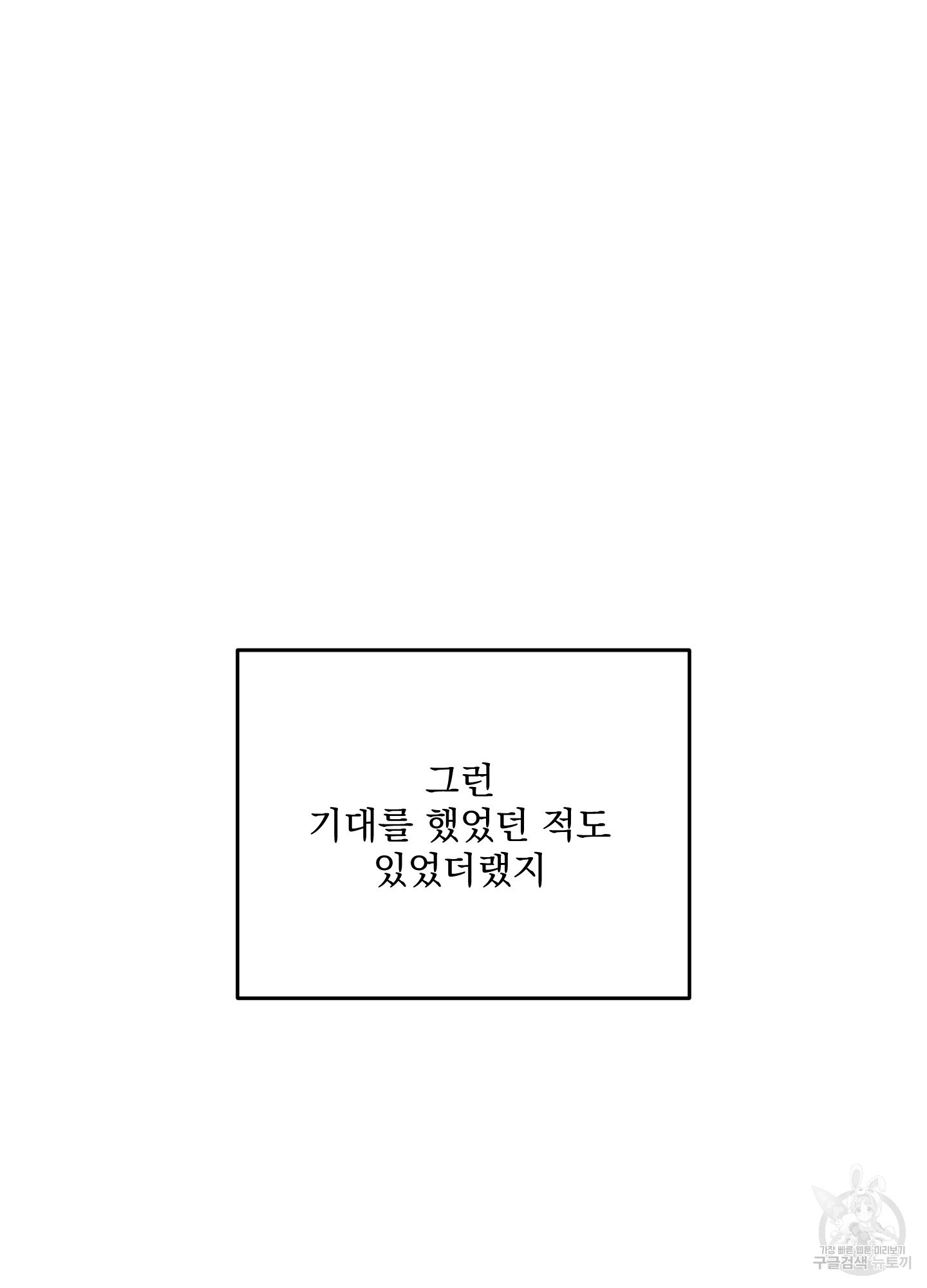 에이블 42화 - 웹툰 이미지 14