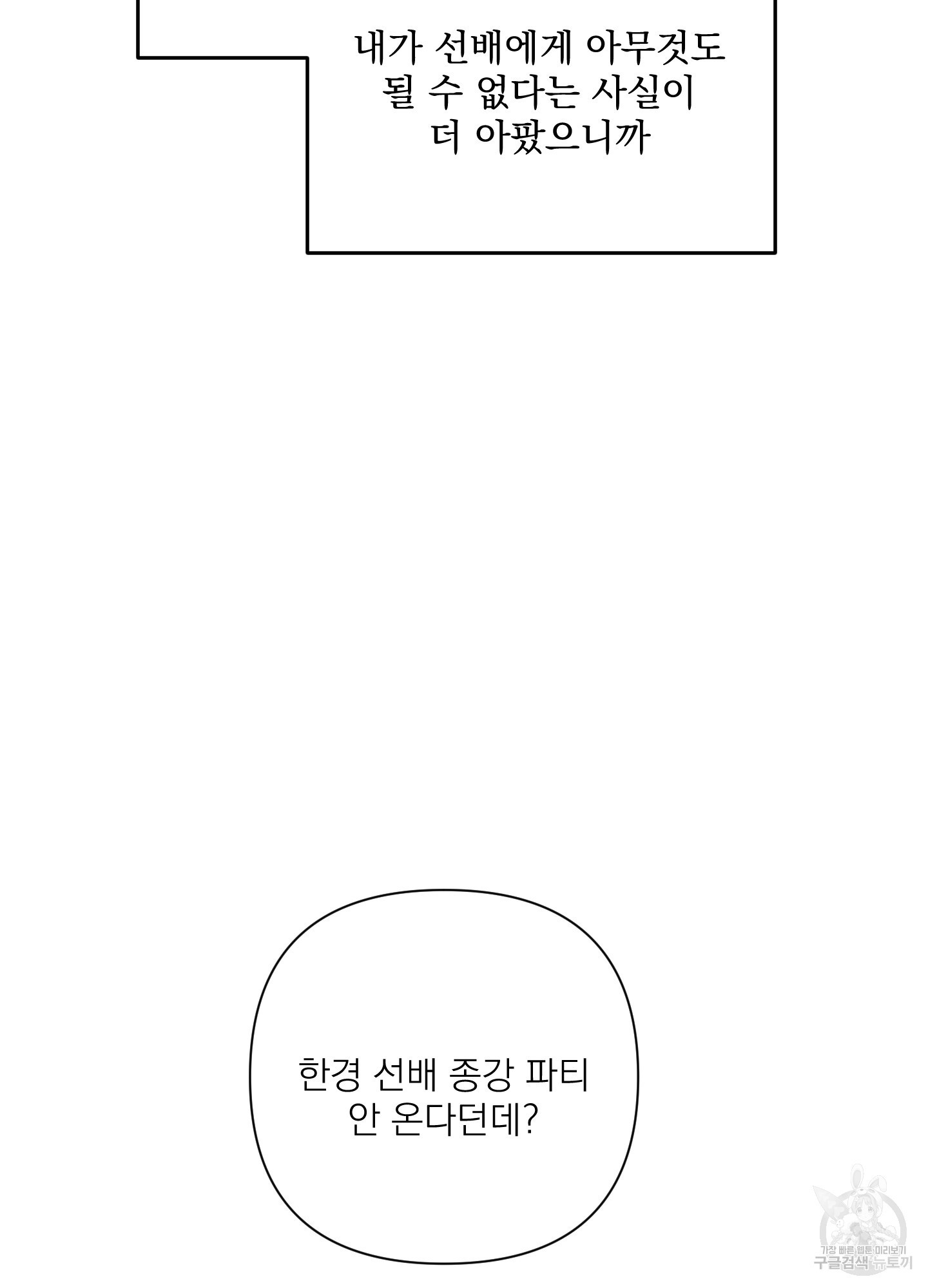 에이블 42화 - 웹툰 이미지 78