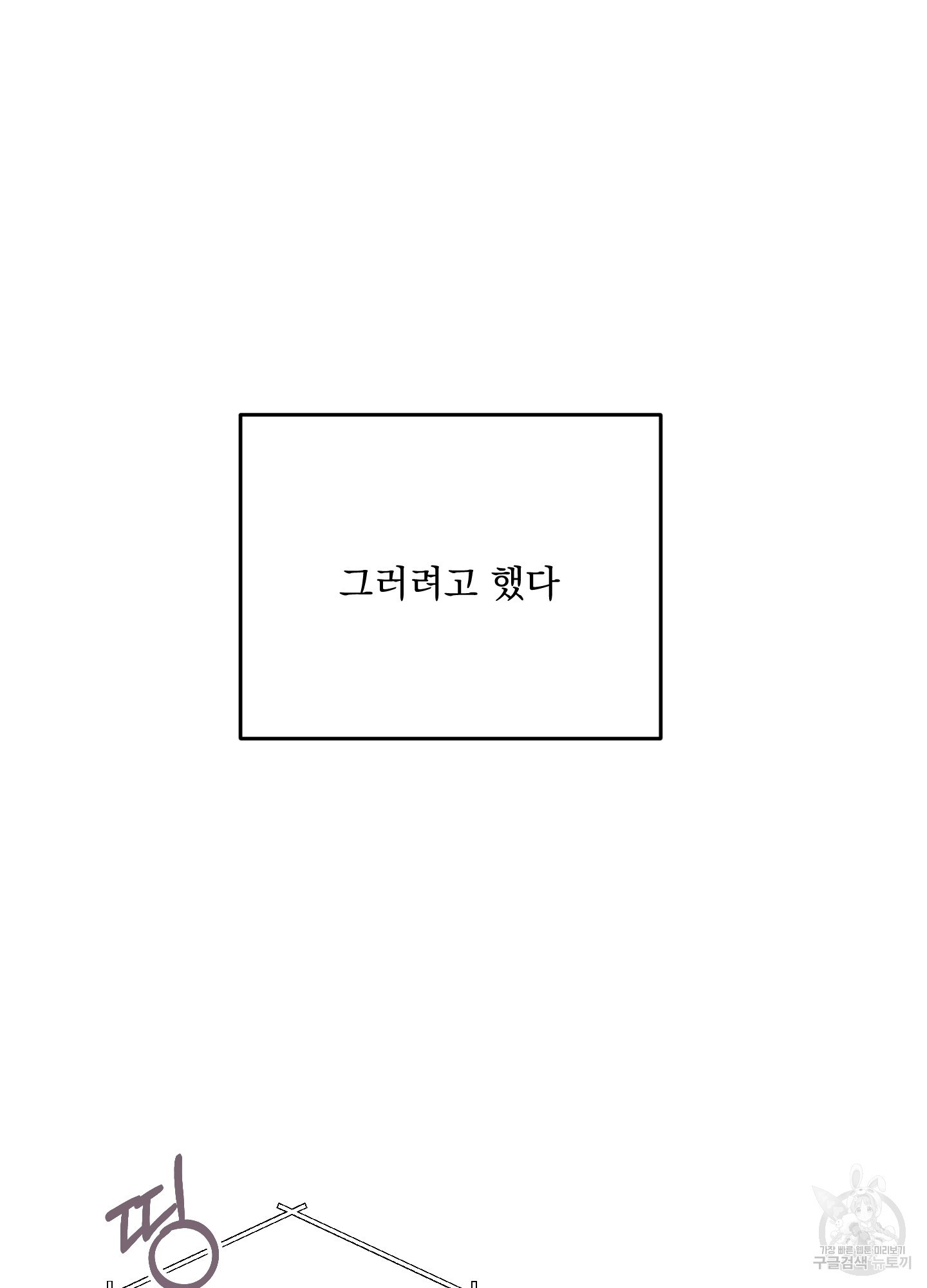 에이블 42화 - 웹툰 이미지 101