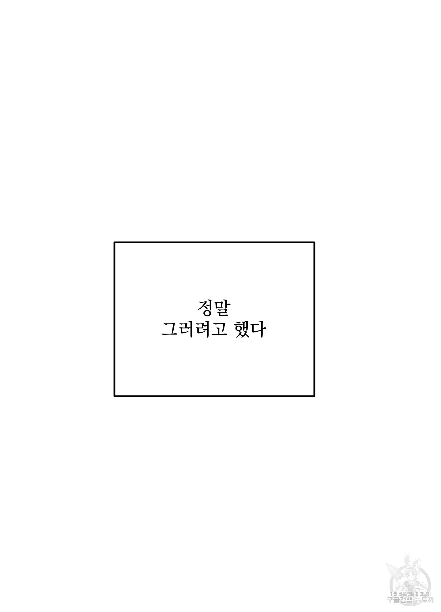 에이블 42화 - 웹툰 이미지 108