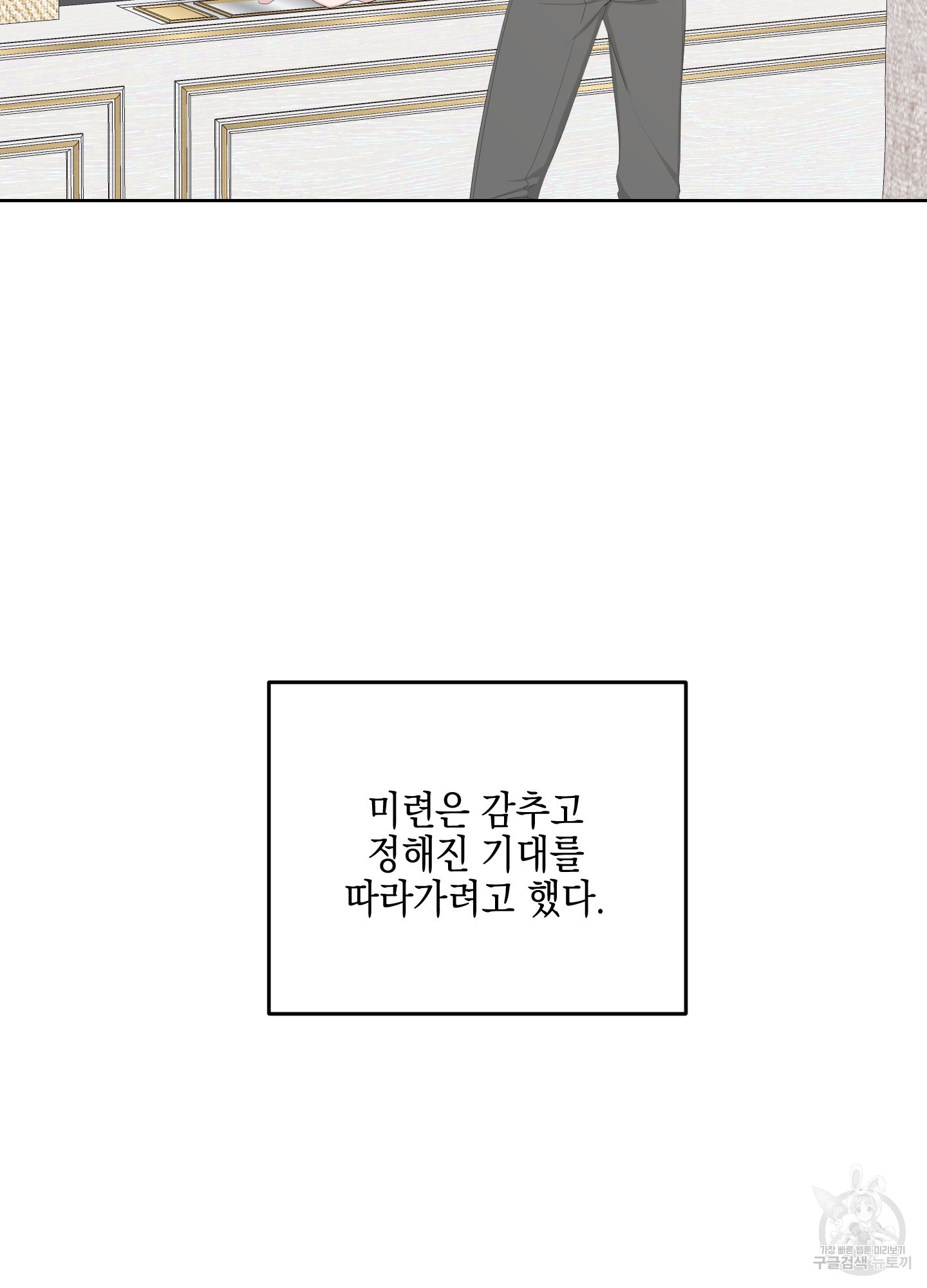 에이블 43화 - 웹툰 이미지 43