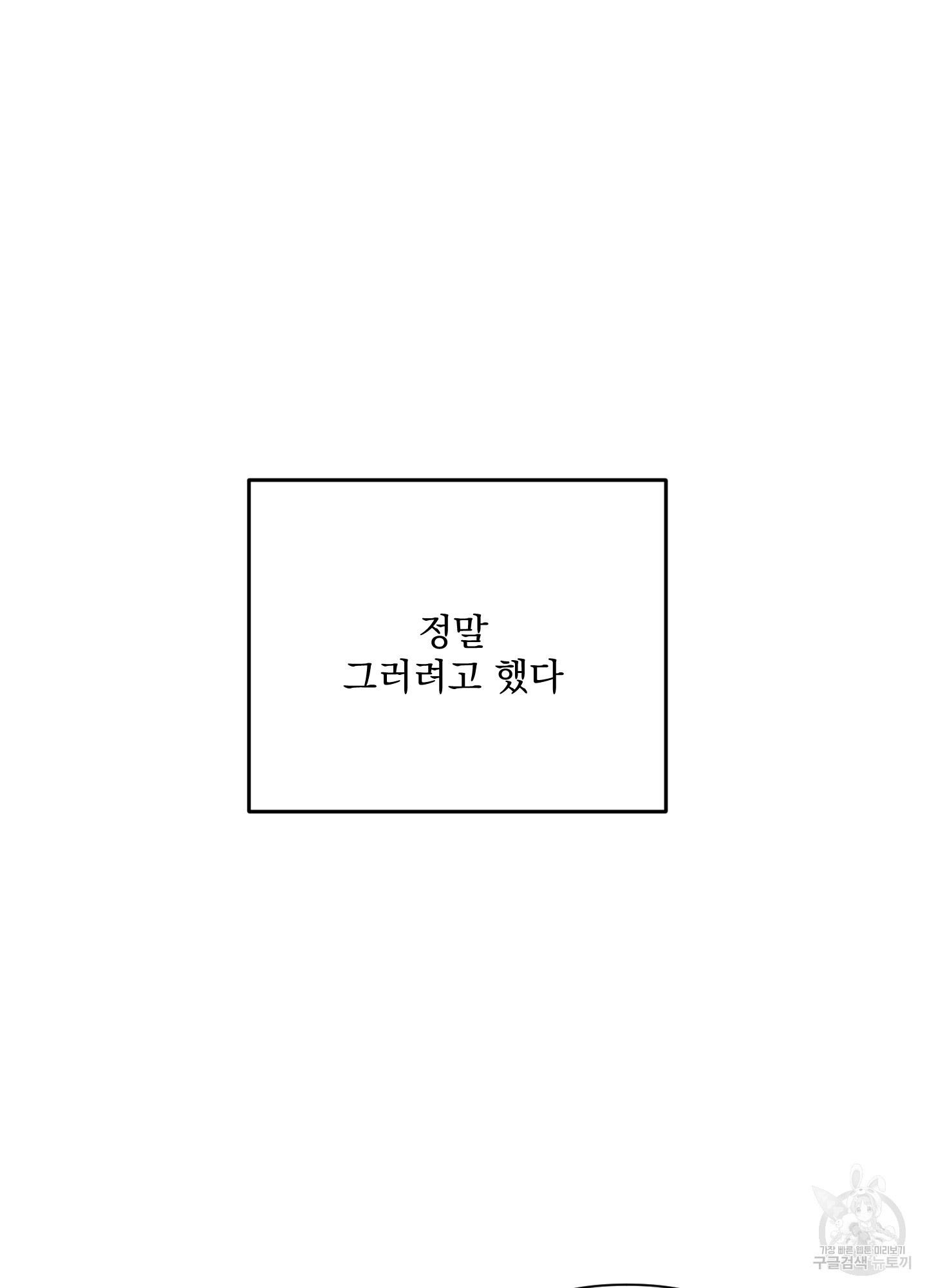 에이블 43화 - 웹툰 이미지 50