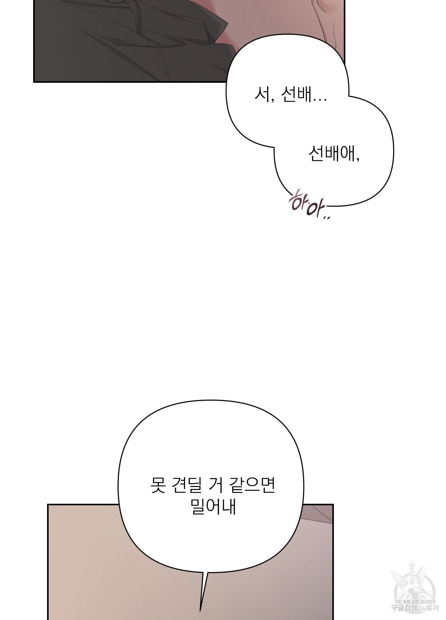 에이블 45화 - 웹툰 이미지 48