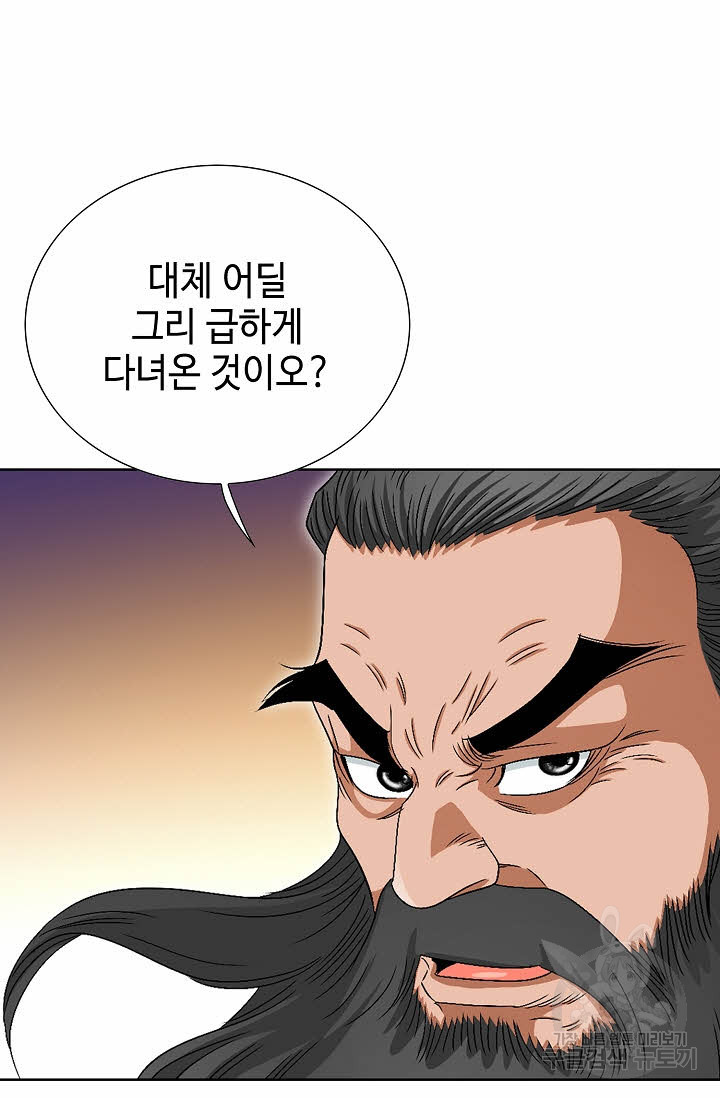 위사무적 75화 - 웹툰 이미지 107