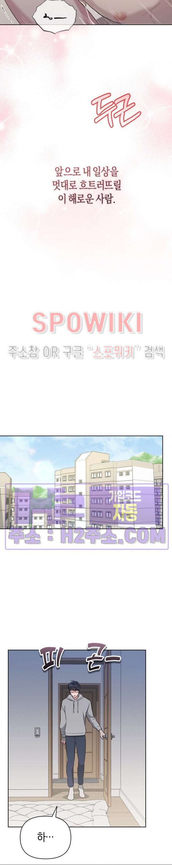 막장드라마 14화 - 웹툰 이미지 30