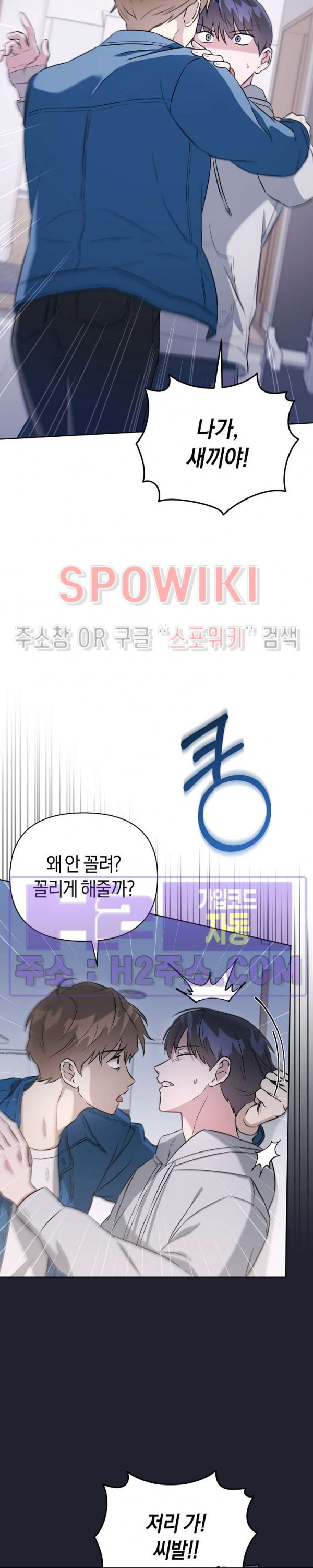 막장드라마 15화 - 웹툰 이미지 13