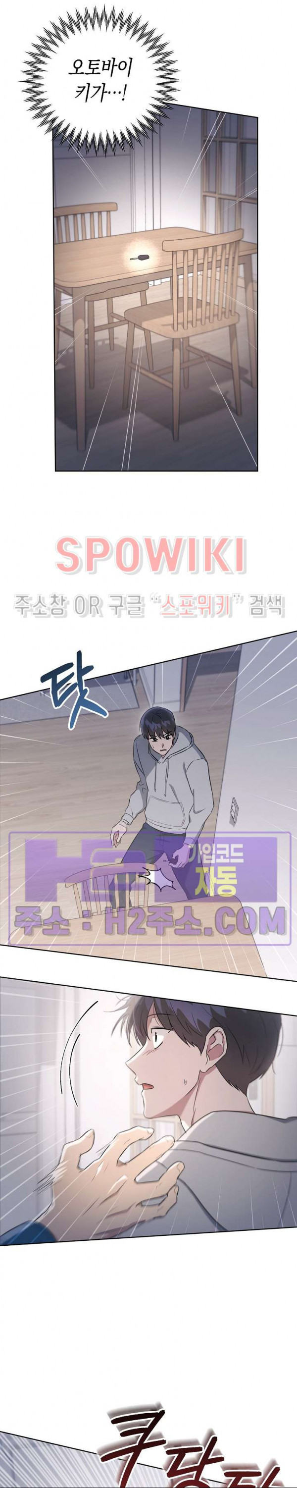 막장드라마 15화 - 웹툰 이미지 15