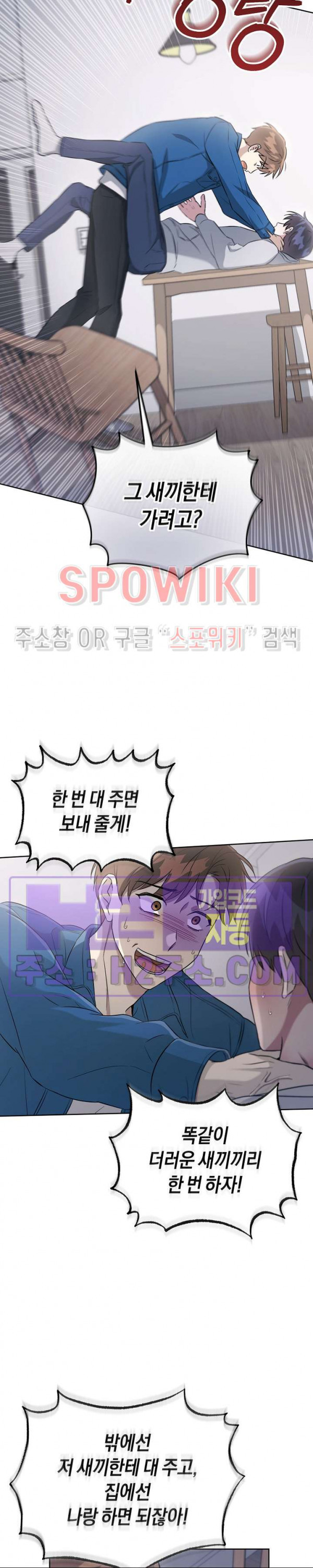 막장드라마 15화 - 웹툰 이미지 16