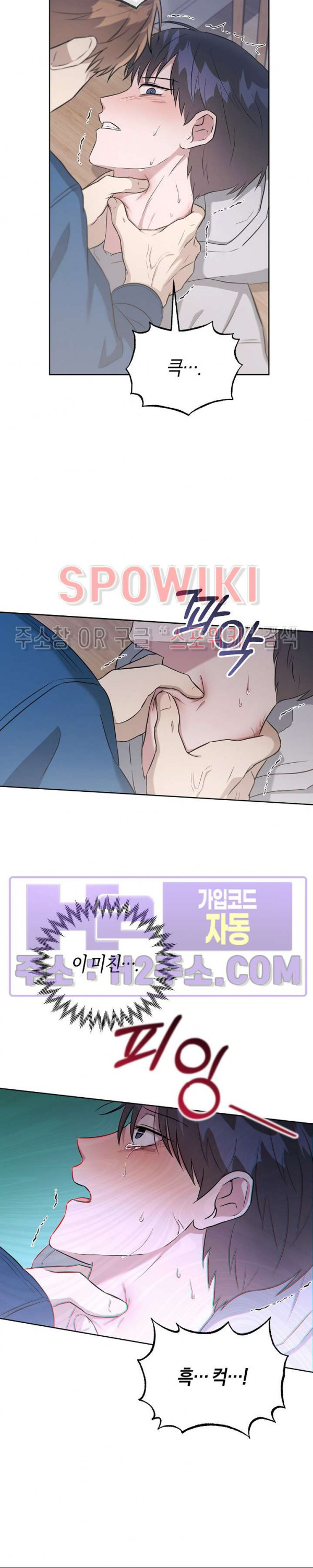 막장드라마 15화 - 웹툰 이미지 17