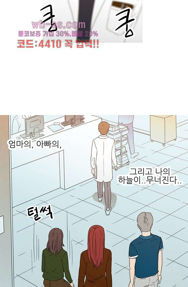 애완견의 법칙 3부 32화 - 웹툰 이미지 31