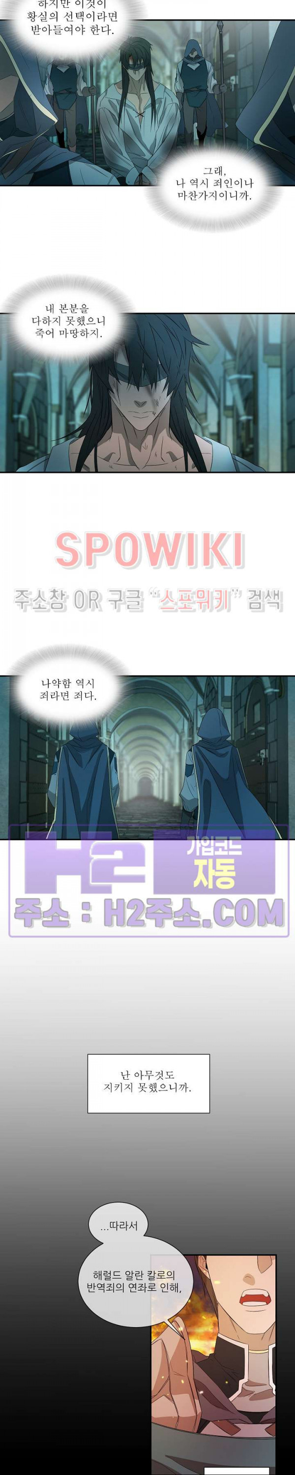 에버그린 20화 - 웹툰 이미지 2