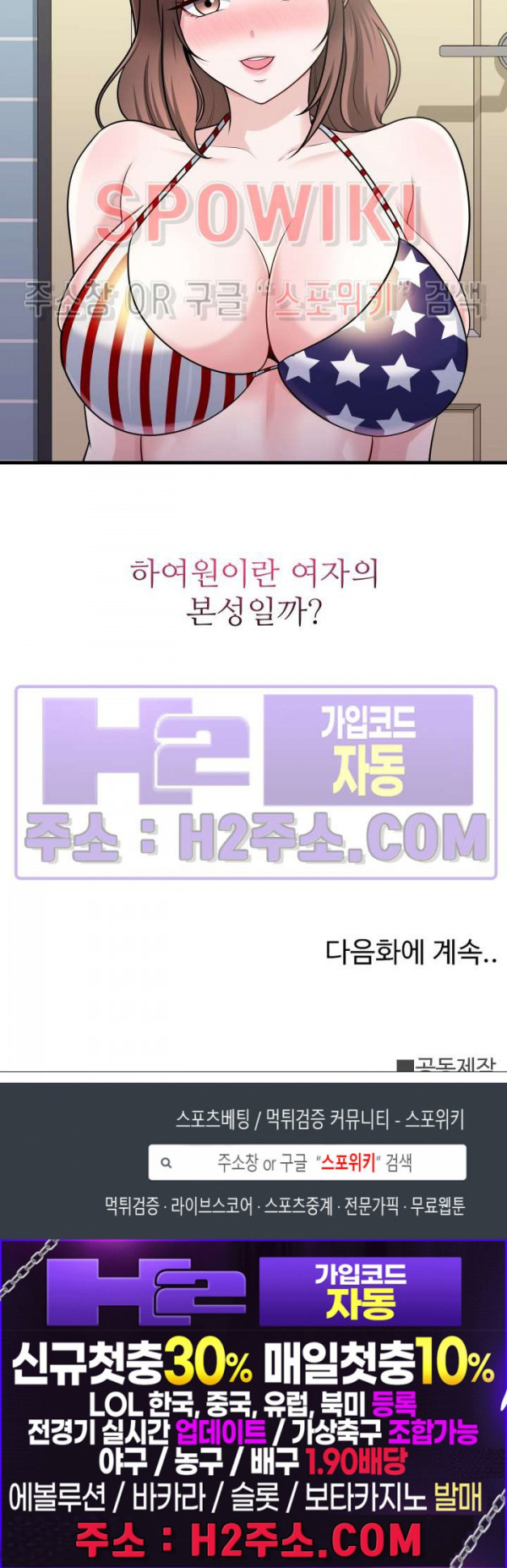 아버지가 남긴 USB 7화 - 웹툰 이미지 23